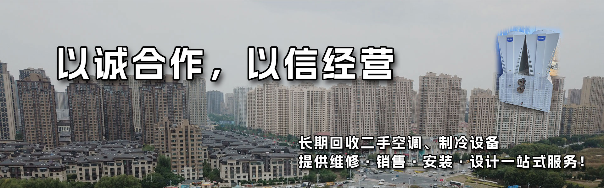 沈阳制冷设备回收