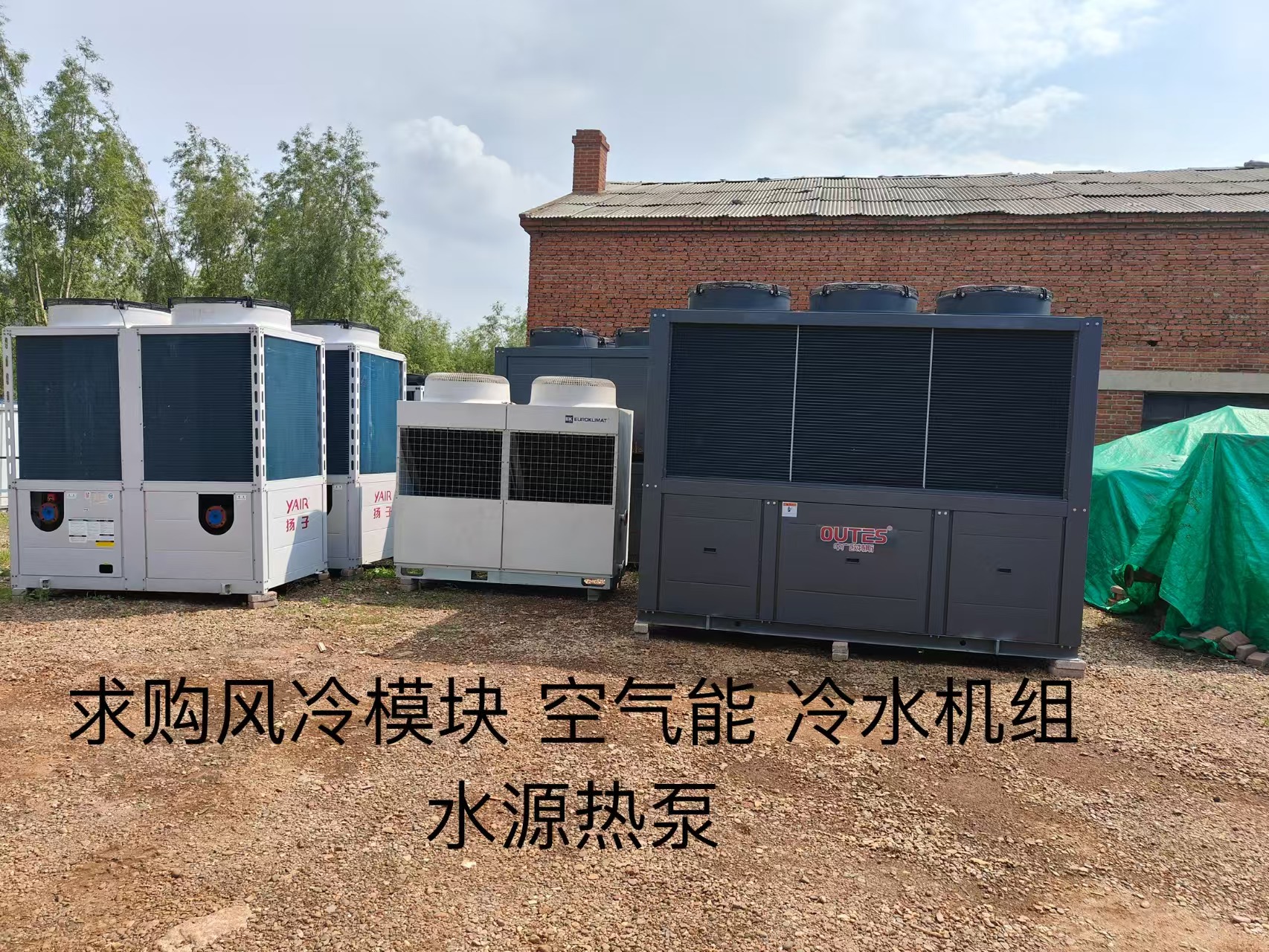 沈阳万里回收出售二手空气能.jpg