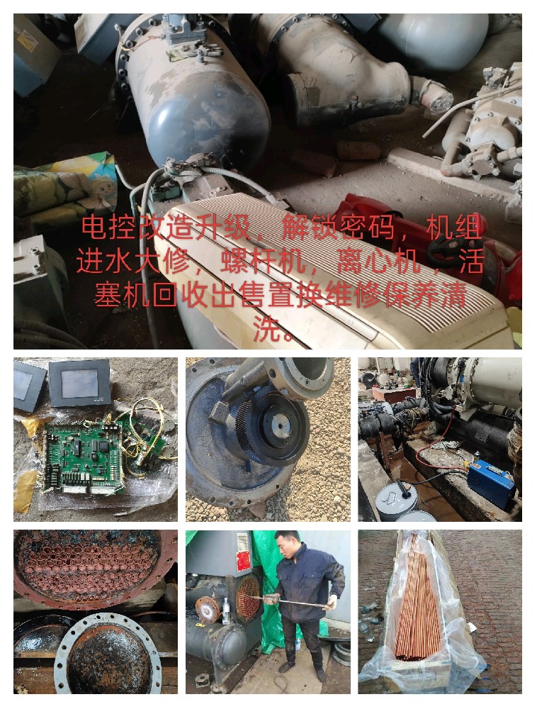 沈阳冷水机组回收.jpg