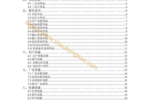 通用得麦中央空调螺杆机、水源热泵操作手册接线图纸